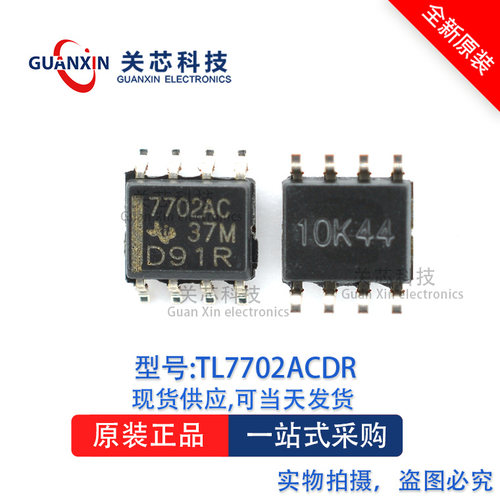 监视器TL7702ACDR  TL7702A SOP-8