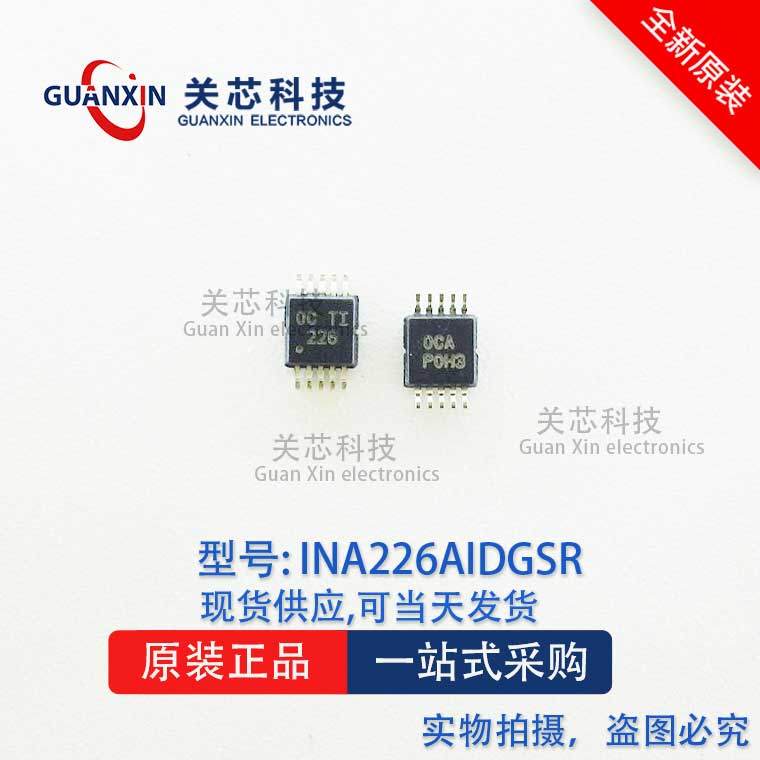 电流管理INA226AIDGSRMSOP-10