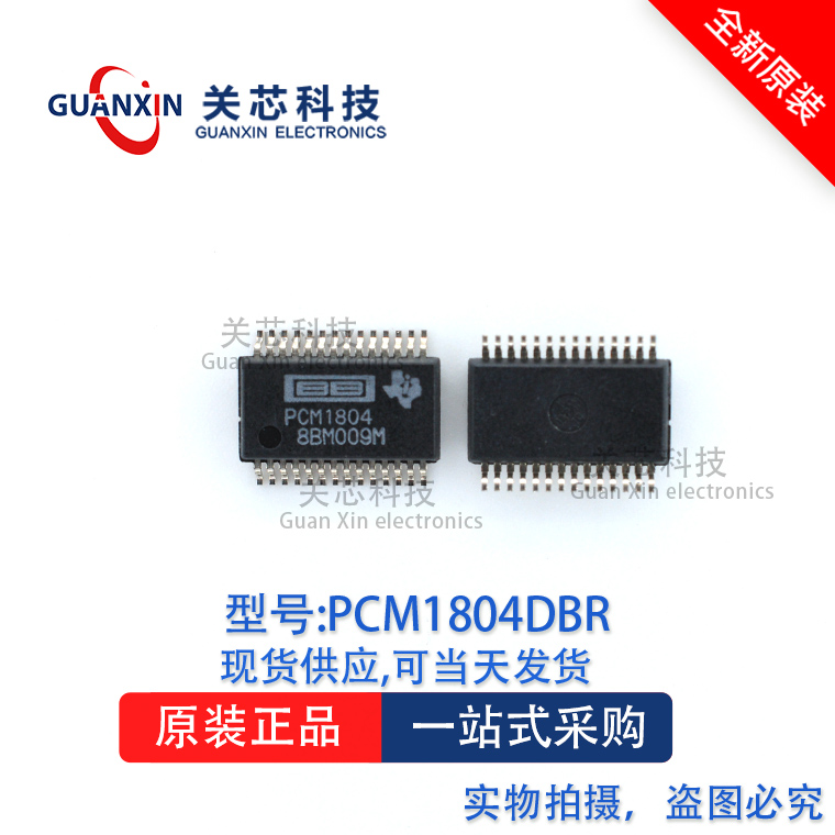 模数转换器PCM1804DBR PCM1804 SSOP-28