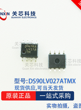 德州 DS90LV027ATMX DS90LV027ATM DS90LV027A 丝印LV27A SOP-8