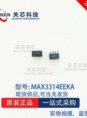 收发器 MAX3314EEKA MAX3314E 丝印:AADL SOT-23-8