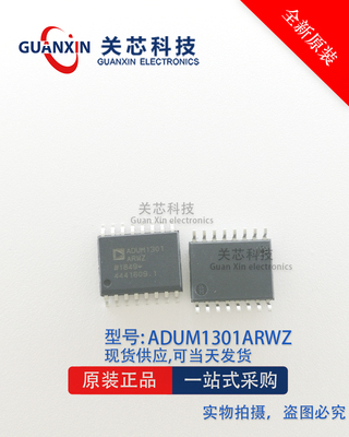 ADUM1301ARWZ ADUM1301ARW ADUM1301 SOP-16 数字隔离芯片