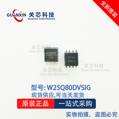 W25Q80DVSSIG 存储器 NOR闪存 8M W25Q80DV 贴片SOP-8