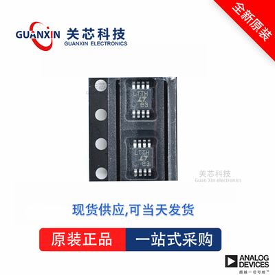 电压基准LT6657AHMS8-4.096