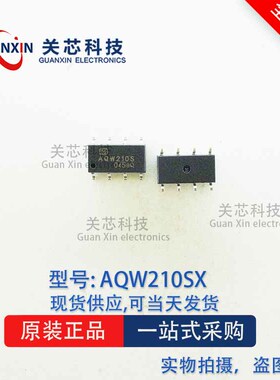 全新原装 AQW210SX AQW210S AQW210 贴片 SOP-8 光耦继电器