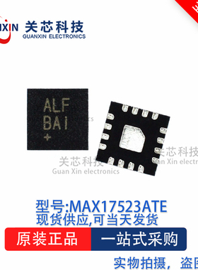 电源芯片MAX17523ATE MAX17523 TQFN-16