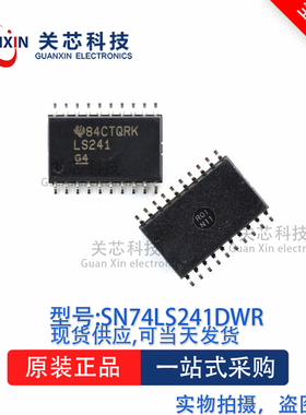 逻辑芯片SN74LS241DWR SN74LS241 SOP-20