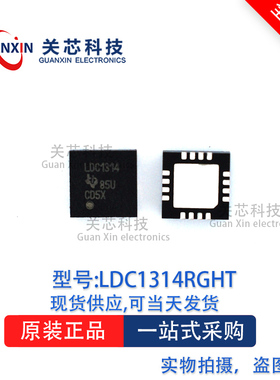 数据采集LDC1314RGHT  LDC1314 QFN-16