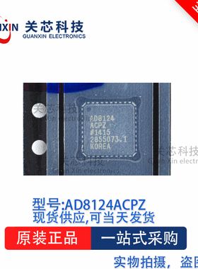 放大器AD8124ACPZ AD8124A ad8124acpz LFCSP-40