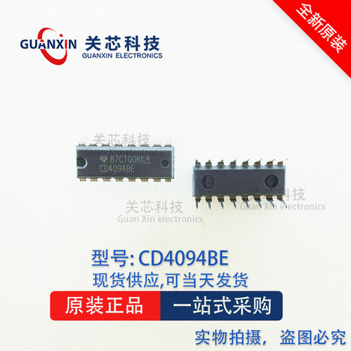德州 逻辑IC CD4094BE CD4094  DIP-16