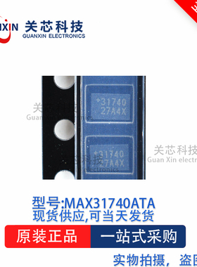 接口芯片MAX31740ATA MAX31740 TDFN-8