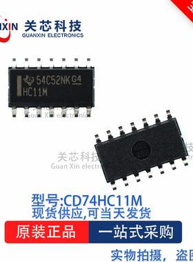 逻辑芯片CD74HC11M96 CD74HC11M 丝印:HC11M SOP-14