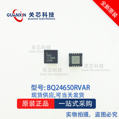 德州 电源芯片BQ24650RVAT BQ24650 丝印:PAS QFN-16