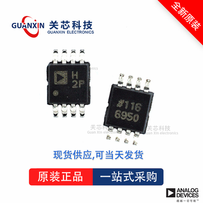AD8052ARM全新原装Adi亚德诺现货芯片供应