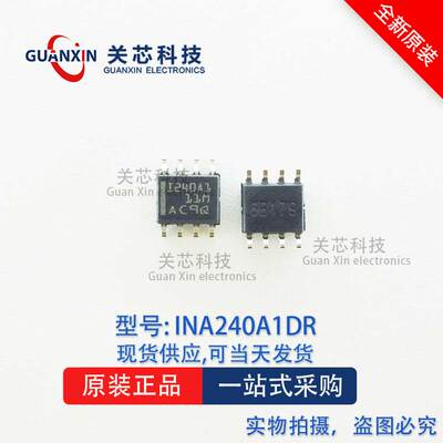 放大器 INA240A1DR INA240A1D ina240a1dr 丝印:I240A1 SOP-8