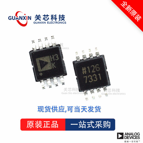 ADM708ARMZ全新原装Adi亚德诺现货芯片供应