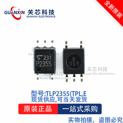 光耦TLP2355SOP-5TLP2355(TPL.E