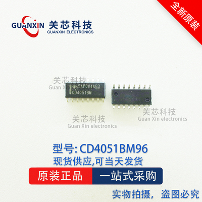德州 逻辑IC CD4051BM96 CD4051BM CD4051 SOP-16