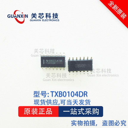 德州 逻辑IC TXB0104DR TXB0104D TXB0104 SOP-14