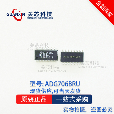ADI 模拟开关 ADG706BRUZ ADG706BRU ADG706 TSSOP-28