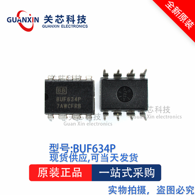 放大器BUF634PDIP-8buf634p