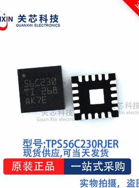 稳压器TPS56C230RJET TPS56C230 VQFN-20