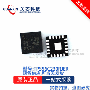 稳压器TPS56C230RJET TPS56C230 VQFN-20