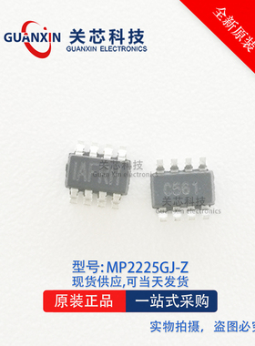 MP2225GJ-Z MPS全新原装贴片SOT-23-8 电源芯片IAFRE IAFRF