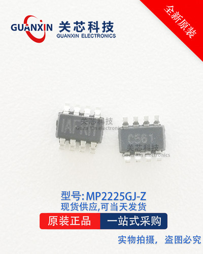 MP2225GJ-Z MPS全新原装贴片SOT-23-8 电源芯片IAFRE IAFRF