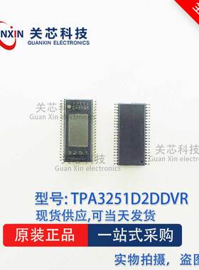 放大器 TPA3251D2DDVR TPA3251D2 tpa3251d2ddvr HTSSOP-44