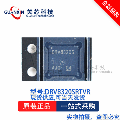 驱动器DRV8320SRTVT DRV8320S WQFN-32