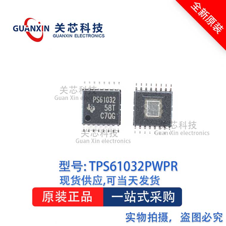 稳压器 TPS61032PWPR TPS61032 丝印:PS61032 TSSOP-16