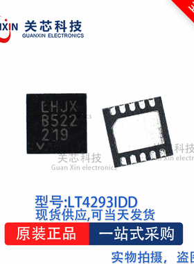 控制器LT4293IDD LT4293 DFN-10