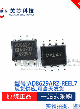 放大器AD8629ARZ-REEL7 AD8629ARZ AD8629A SOP-8