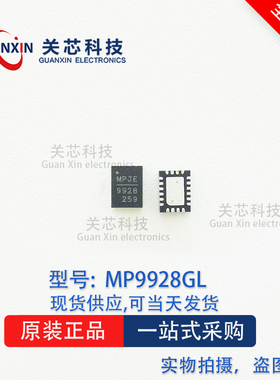 MPS 稳压芯片 MP9928GL-Z MP9928GL  MP9928 丝印9928 QFN-20