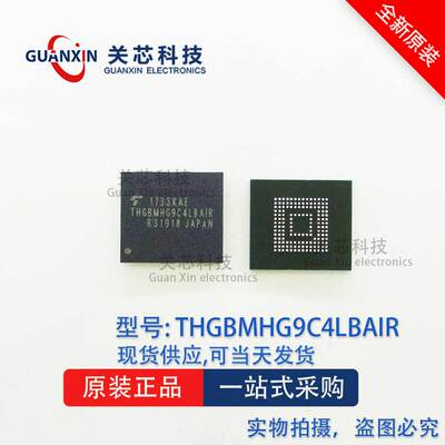 字库EMMC存储器 THGBMHG9C4LBAIR BGA-153