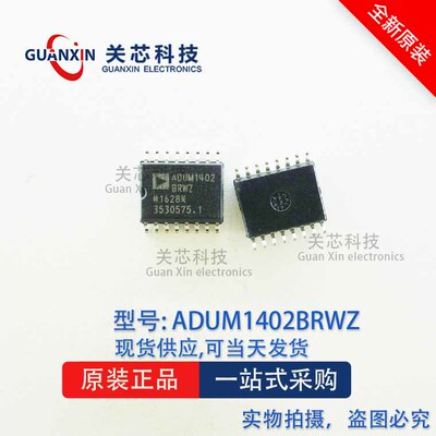 ADI/亚德诺 隔离器 ADUM1402BRWZ ADUM1402B SOP-16