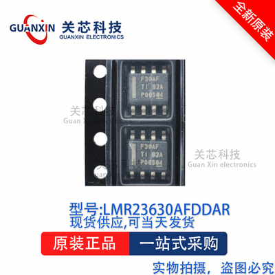 稳压器LMR23630AFDDARSOP-8