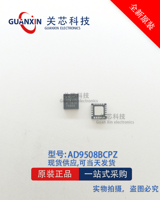 关芯科技 ADI/亚德诺 时钟IC AD9508BCPZ AD9508B QFN-24