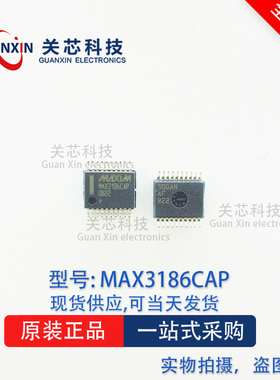 MAXIM/美信RS-232 收发器 MAX3186CAP MAX3186 TSSOP-20