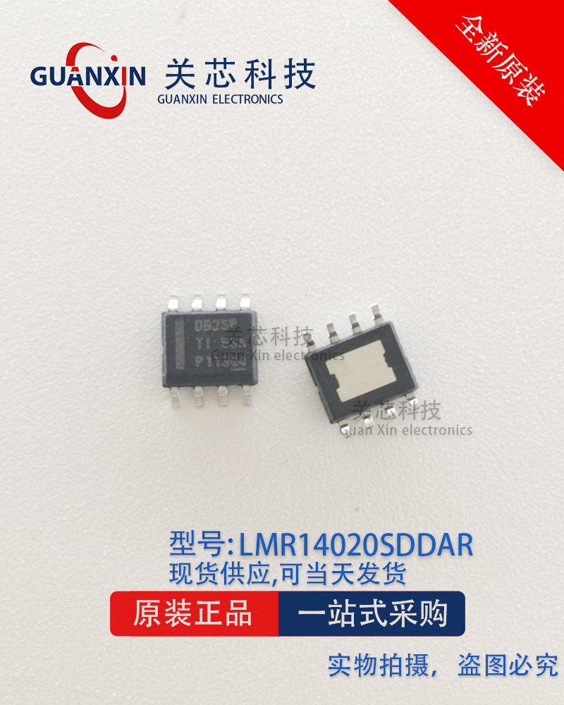 全新原装进口LMR14020SDDAR 丝印DB2SP SOP8 开关稳压器 IC芯片