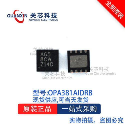 放大器OPA381AIDRBR OPA381 丝印:A65 VSON-8