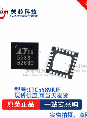 调制器LTC5589IUF LTC5589 QFN-24