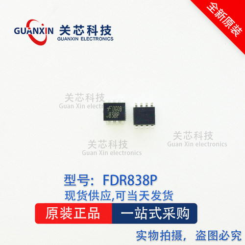 FDR838P 838P MSOP8 全新MOS管 贴片 IC芯片