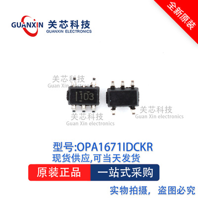 放大器OPA1671IDCKTSC70-5