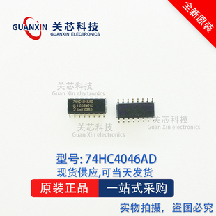 逻辑IC 74HC4046AD 74HC4046 SOP-16