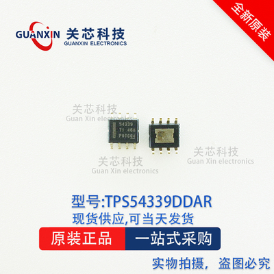 德州 稳压器TPS54339DDAR TPS54339DDA TPS54339 SOP-8