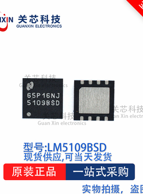 驱动器LM5109BSD LM5109B lm5109bsd WSON-8