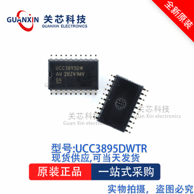 控制器UCC3895DWTR UCC3895DW UCC3895 SOP-20