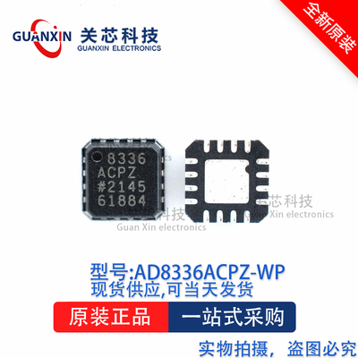放大器AD8336ACPZ-WPLFCSP-16
